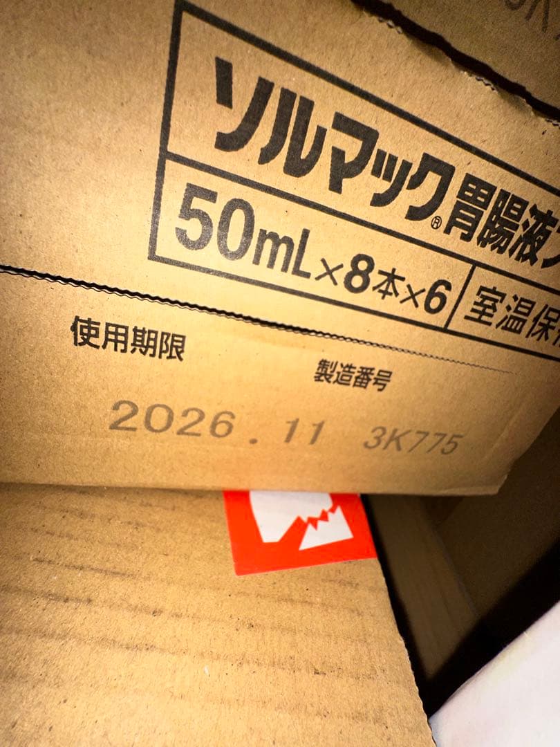 ソルマック 胃腸液プラス 50mL×8本×6 2箱セット