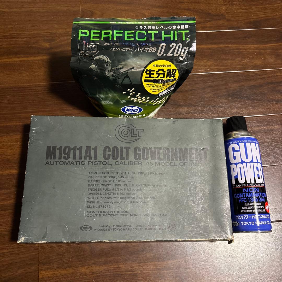 東京マルイ　M1911A1 ガバメント＋セット