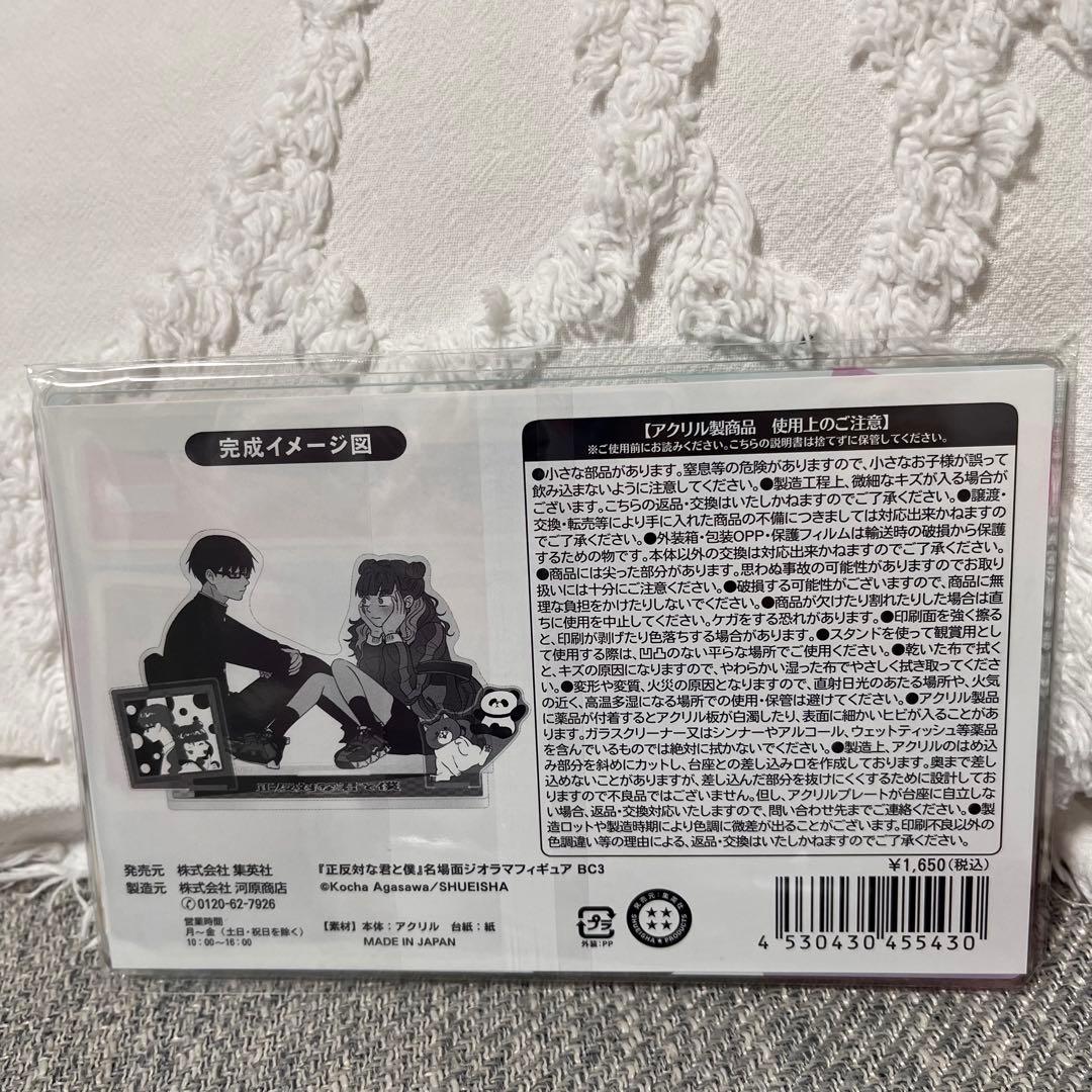 氷の城壁 正反対な君と僕　名場面ジオラマフィギュア アクリルminiフィギュア