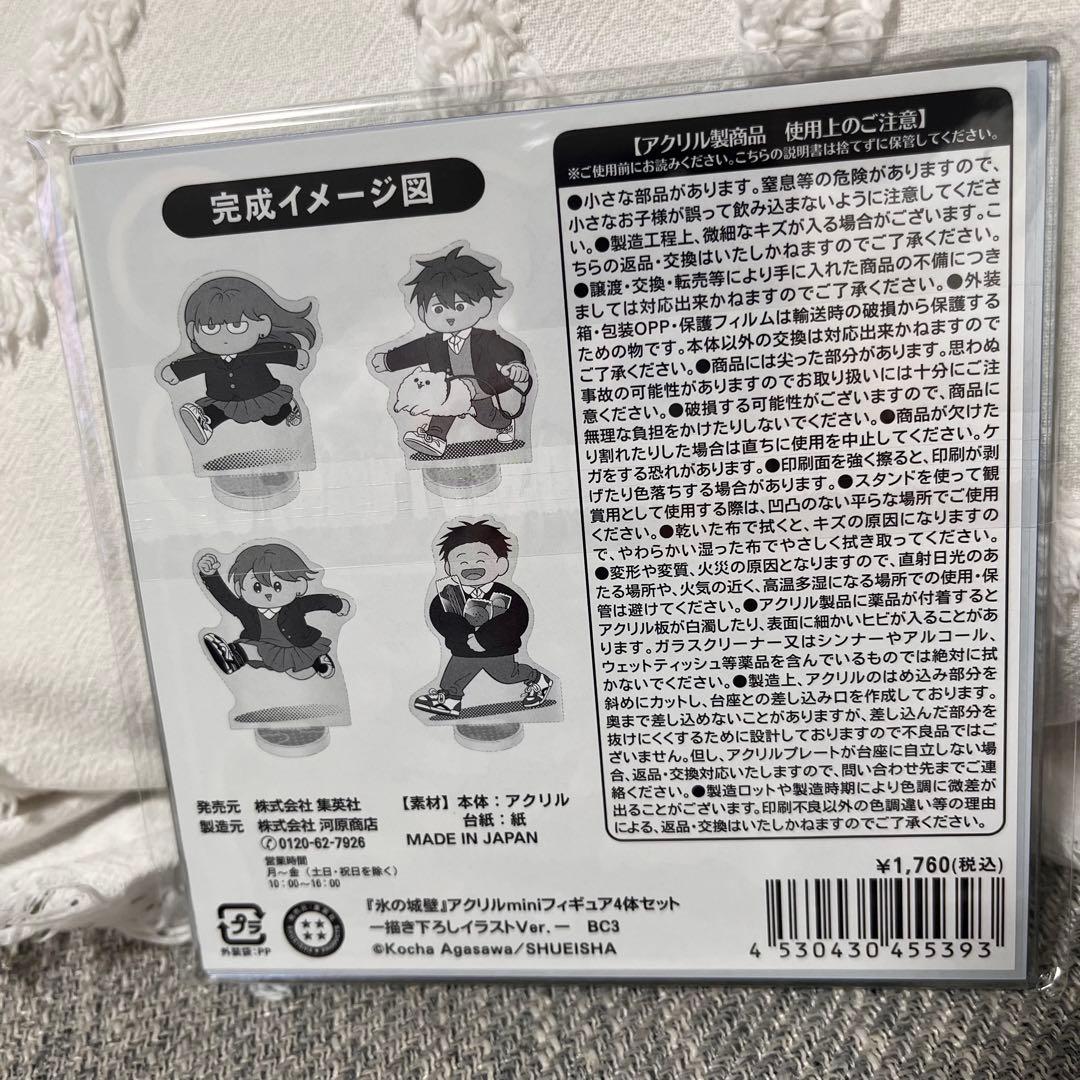 氷の城壁 正反対な君と僕　名場面ジオラマフィギュア アクリルminiフィギュア