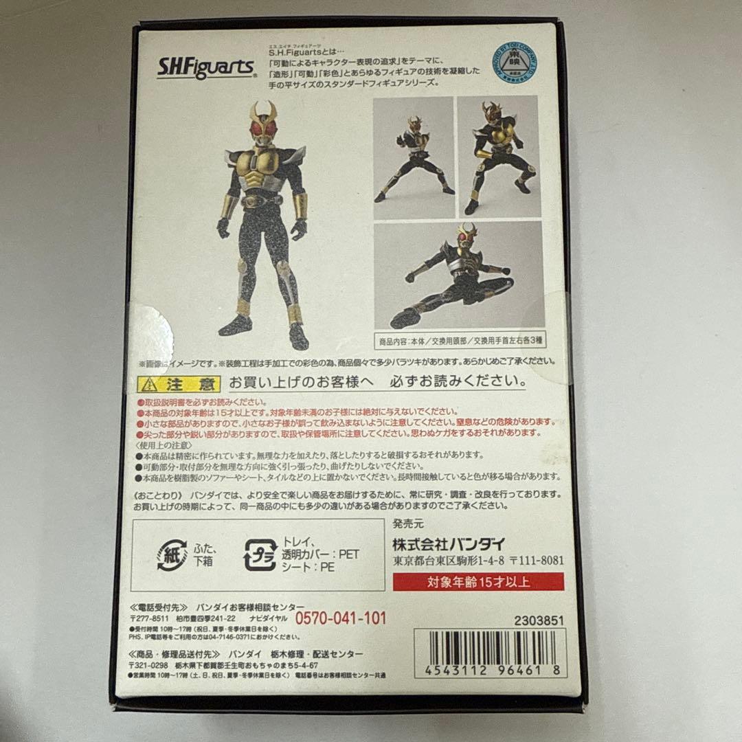 TAKA 仮面ライダー アギト グランドフォーム 真骨頂