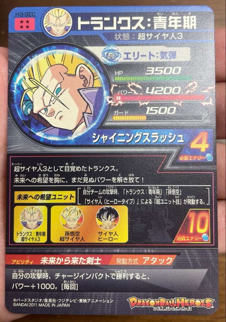 ドラゴンボールヒーローズ旧弾 SECまとめ売り 最終値下げ