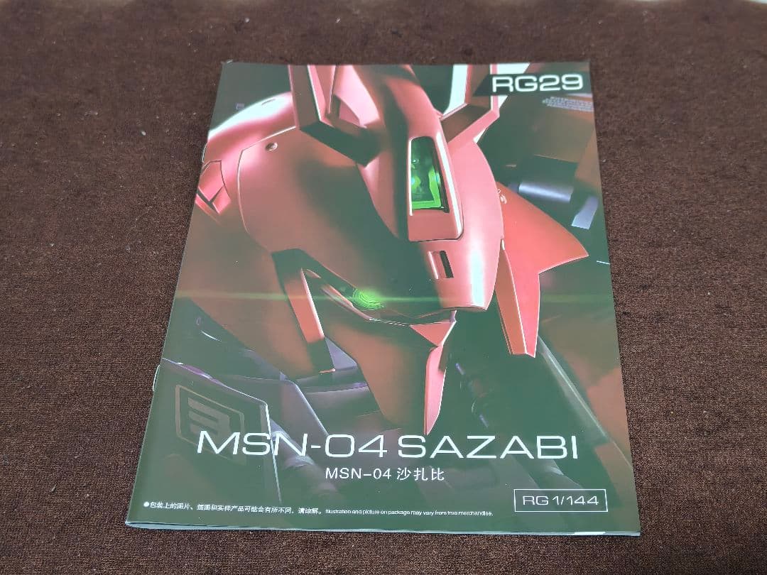 RG サザビー　メカニカルコアメッキ　海外製