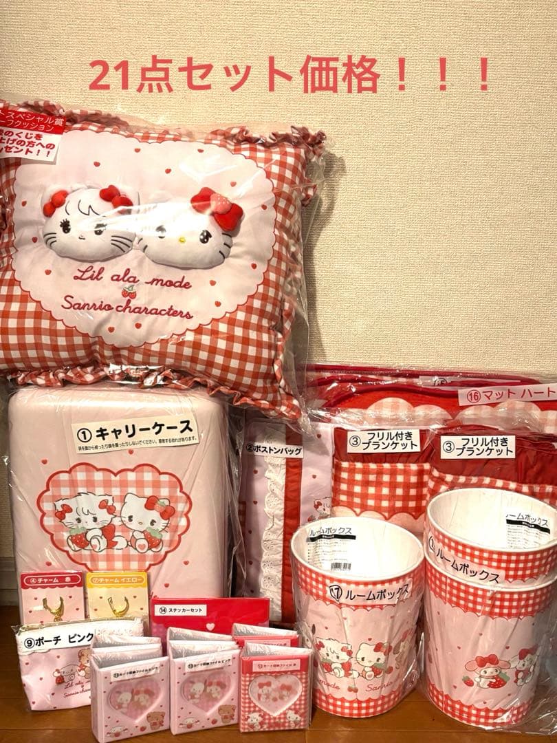 【お値下げ不可】Lil ala mode×サンリオキャラクターズ 当りくじ