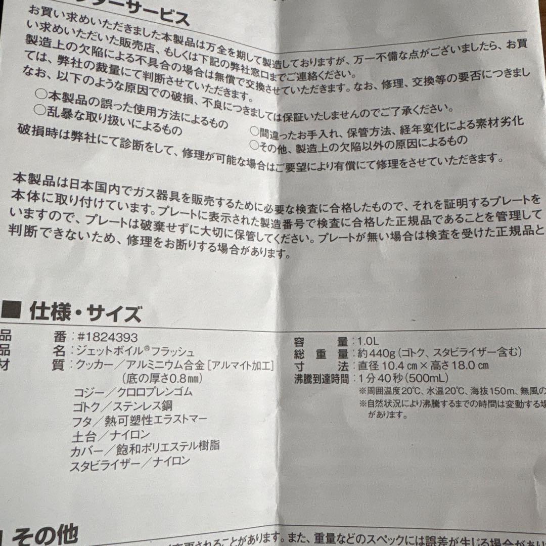 JETBOIL アウトドアバーナー