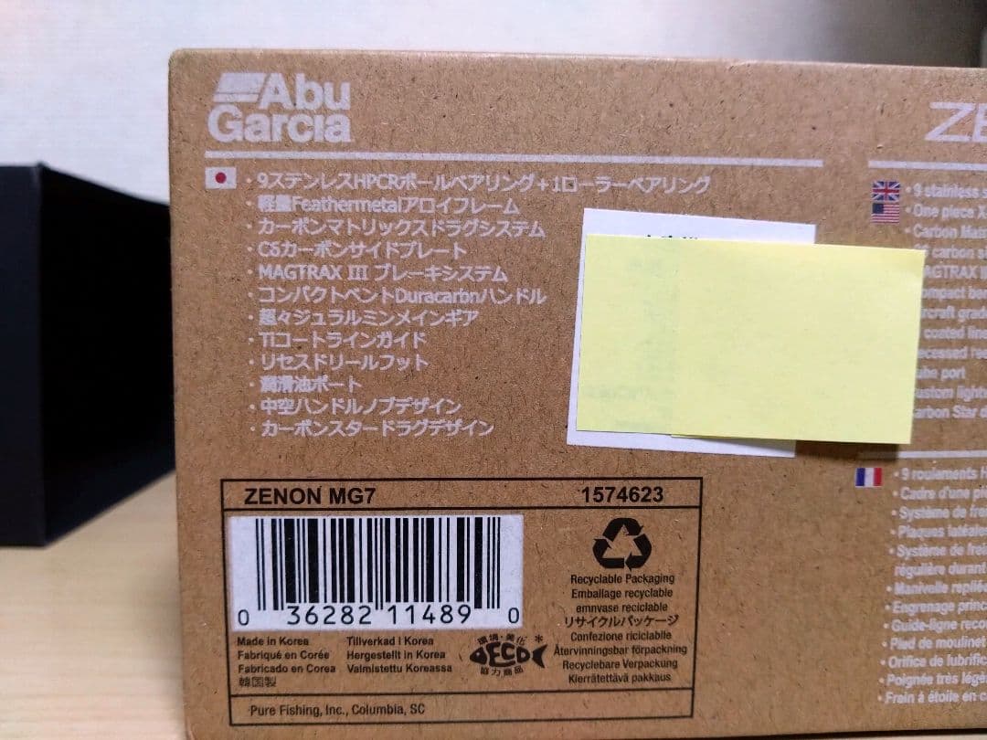 【新品】アブガルシア　ZENON　MG7(右巻)