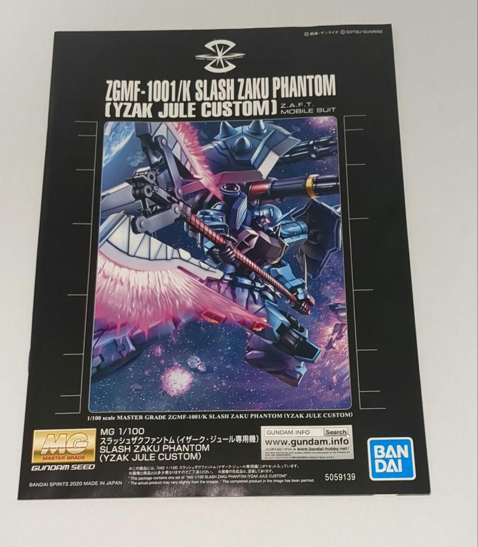 MG 1/100　スラッシュザクファントム(イザーク・ジュール専用機)