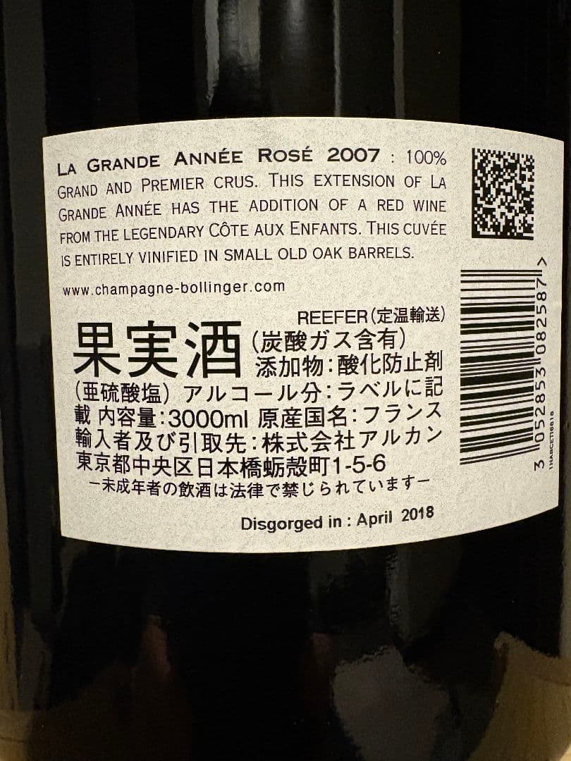 【希少！】ボランジェ　グラン・ダネ　ロゼ3リットル　木箱入