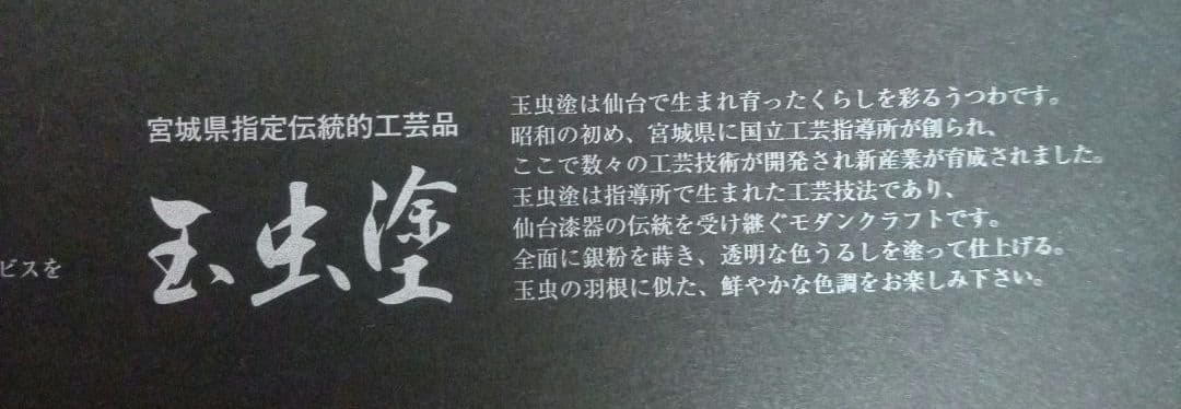 ☆激レア・非売品☆　玉虫塗　ジャグラー　ポストカード・しおり セット