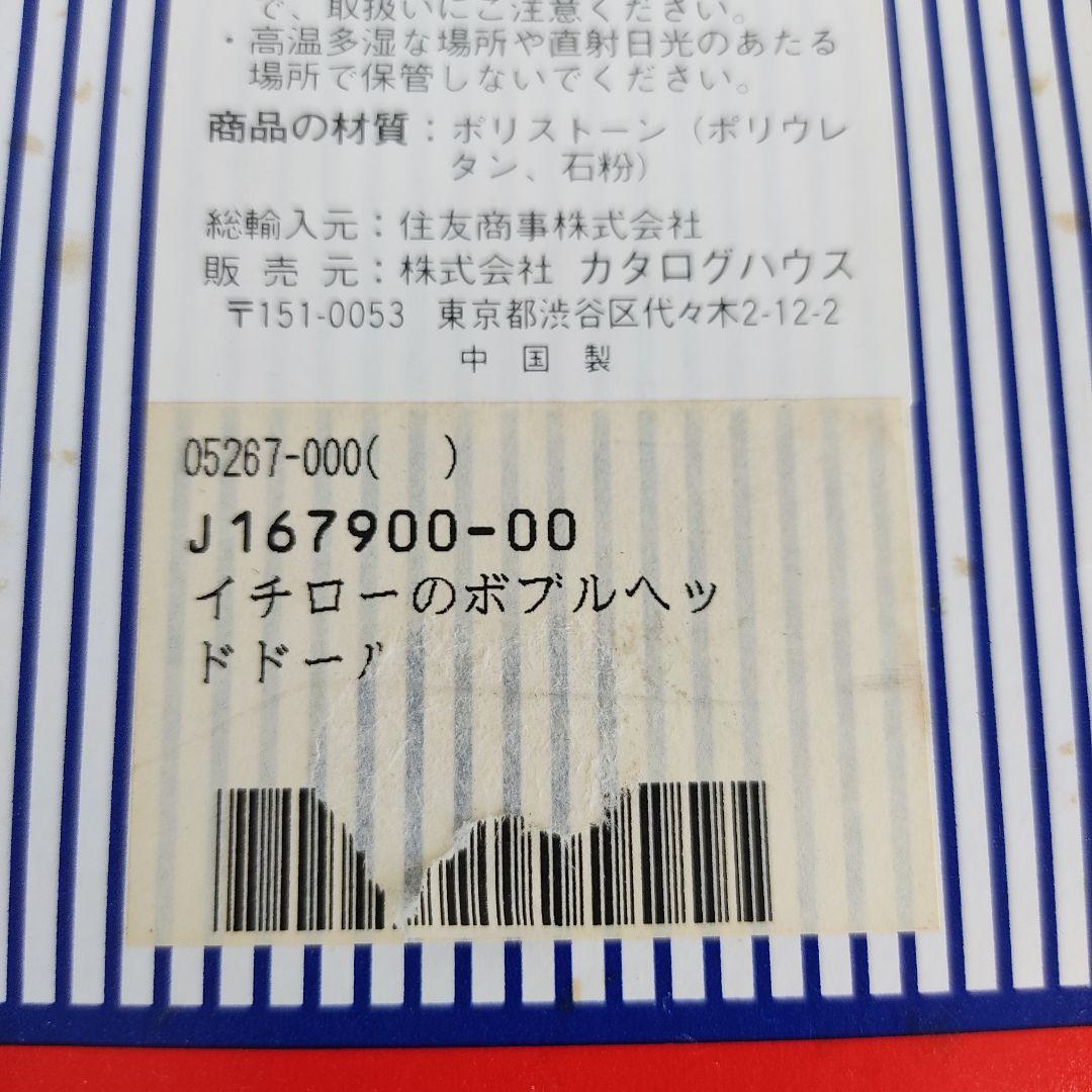 イチロー ボブルヘッド 2001 ルーキーイヤー マリナーズ 箱付き