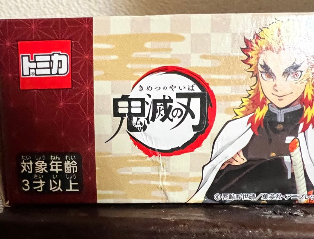トミカ 鬼滅の刃 全19種セット