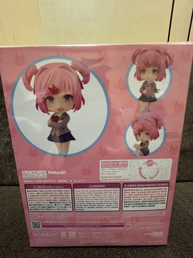 ねんどろいど ドキドキ文芸部　ナツキ　グッドスマイルカンパニー