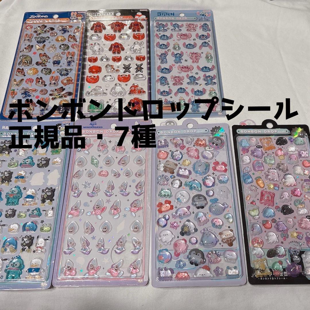 ボンボンドロップシール正規品　ディズニー　サンリオ　イッツファン　値下しました