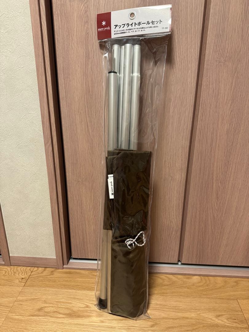 ランドロックセット　全て新品❗️（手渡し可能）