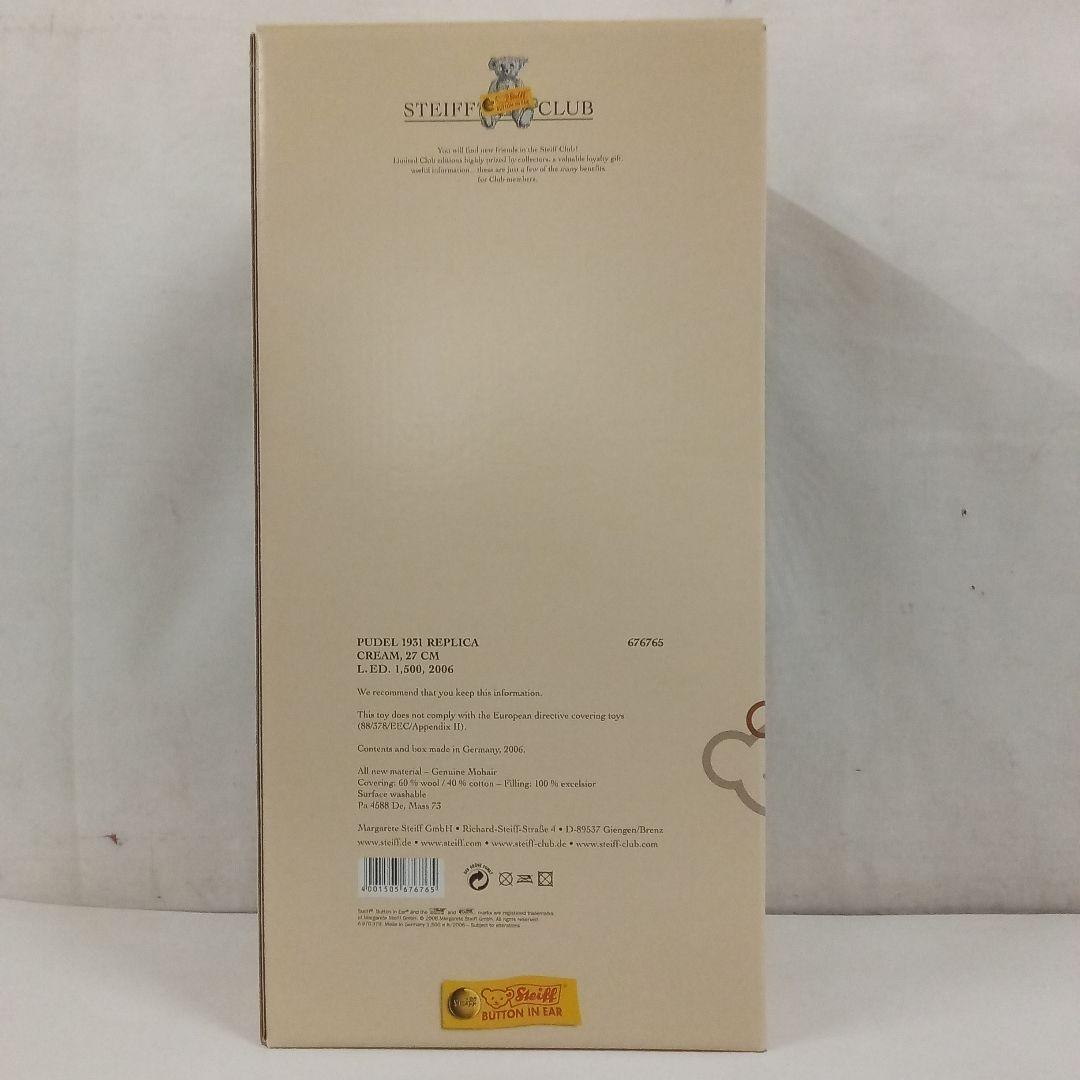 【M2512-24】シュタイフ Steiff テディベア プードル レプリカ