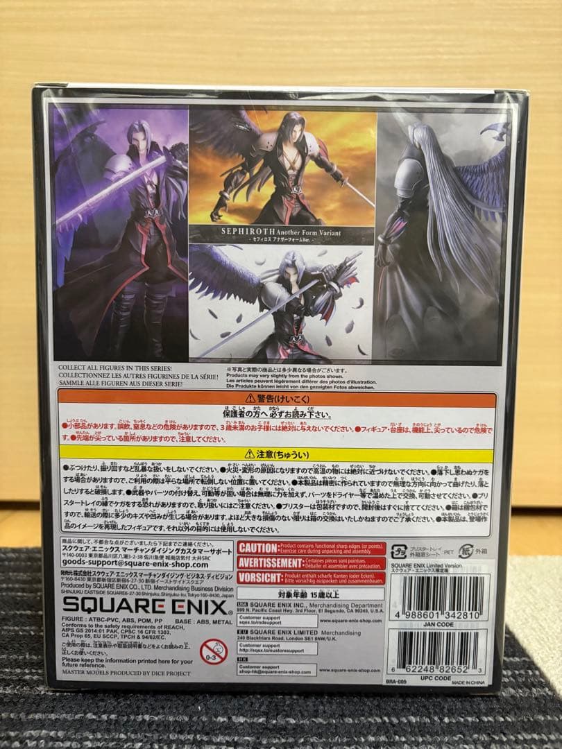 BRING ARTS セフィロス アナザーフォームLimited Version