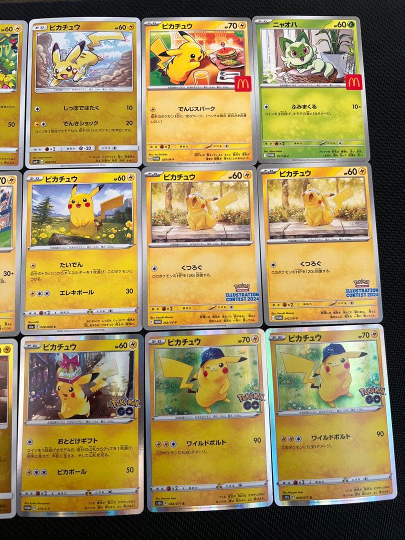 ピカチュウ　17枚まとめ売り