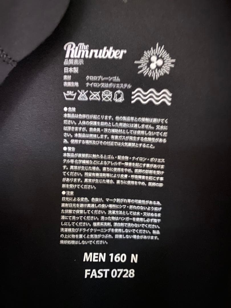 The Rlm rubber ブラック タッパー MEN 160 N