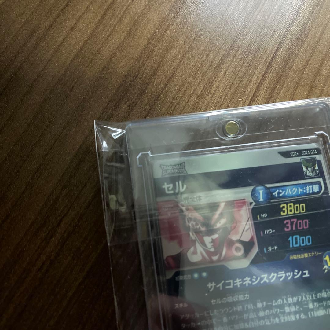 ドラゴンボールスーパーダイバーズ　sdv4-034