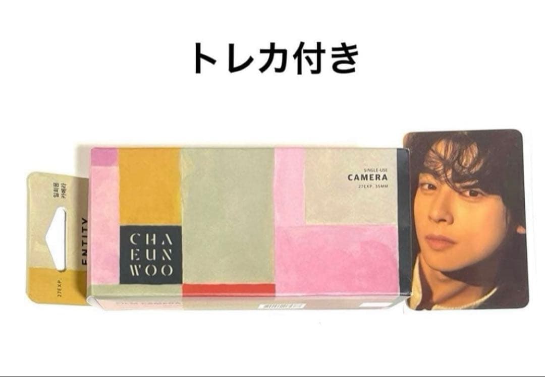 ASTRO チャウヌ ポップアップ フィルムカメラ トレカ付き　ファンコン