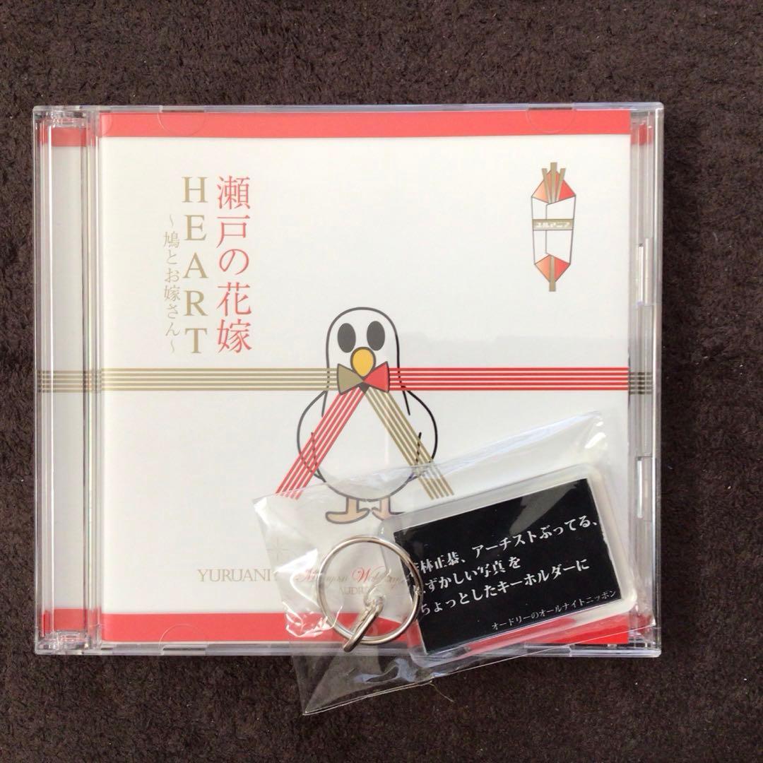 オードリー　お守りやハローキティなど、レアグッズセット