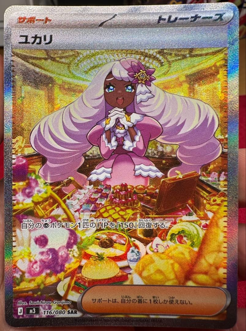 拡張パック「ムニキスゼロ」メガピクシーexまとめ売り