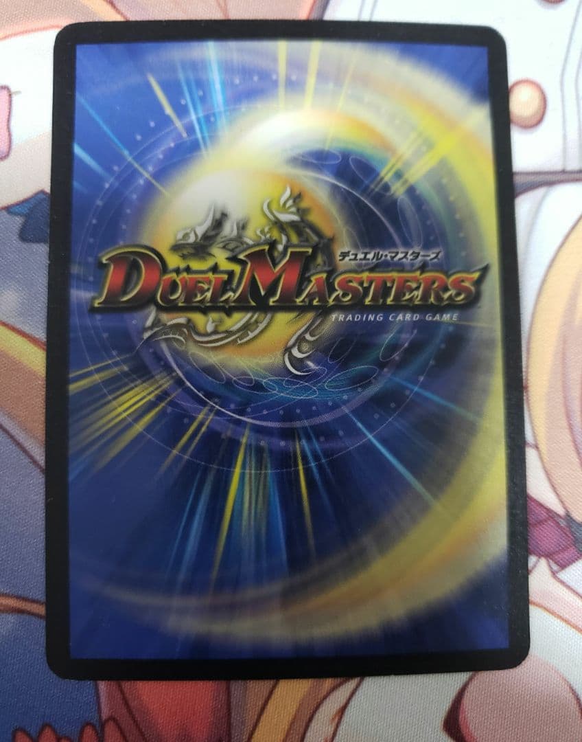 デュエルマスターズ ボルメテウス・ホワイト・ドラゴン　初期　美品