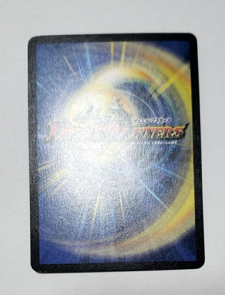 デュエルマスターズ ボルメテウス・ホワイト・ドラゴン　初期　美品