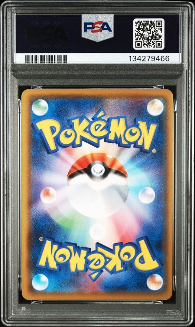 【PSA10】リザードン CHR S8b VMAXクライマックス 187/184