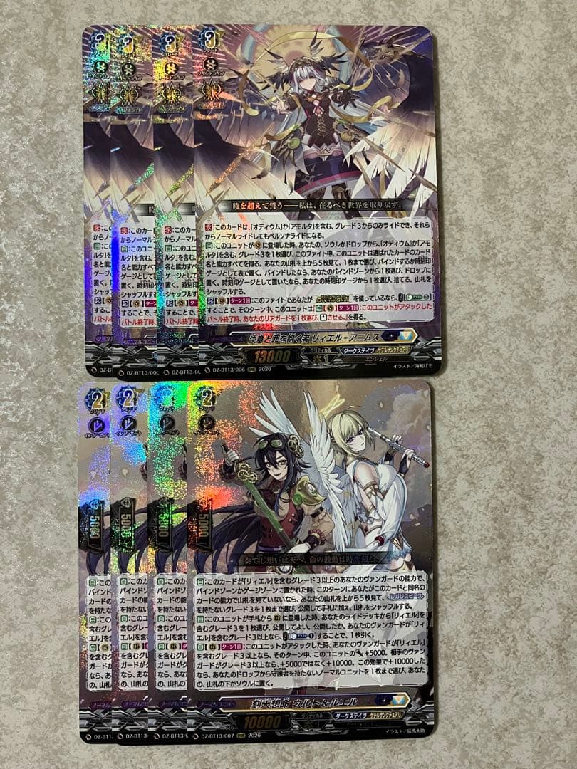 ヴァンガード　月牙蒼焔　リィエル関連、ダークステイツRRR以下４コン①