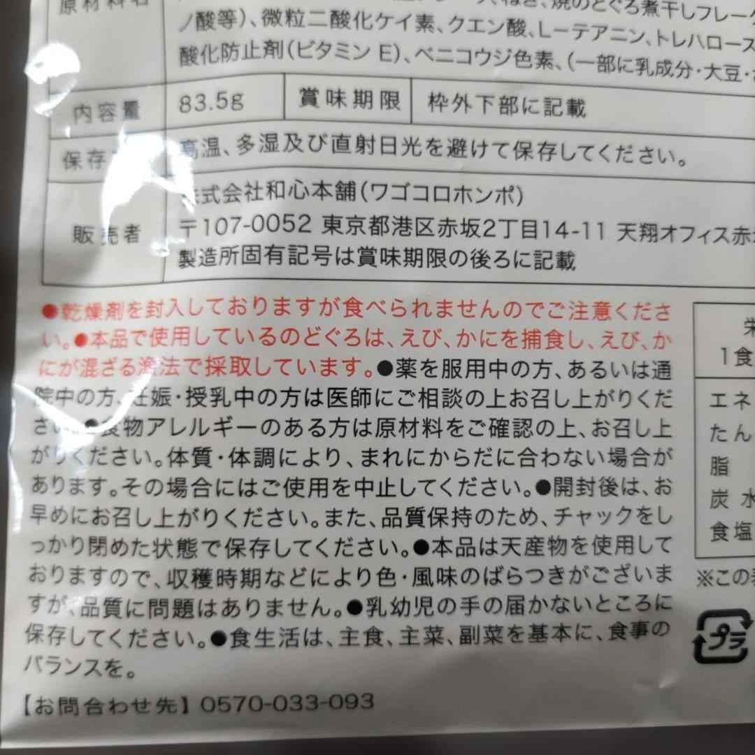 発酵本家の味噌汁 83.5g×4袋