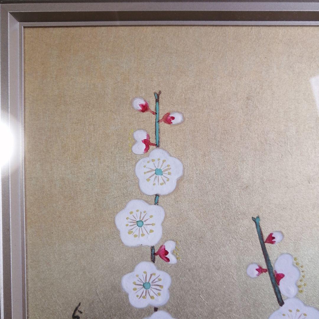 山平貞信 「うめ 」　梅　日本画　肉筆画