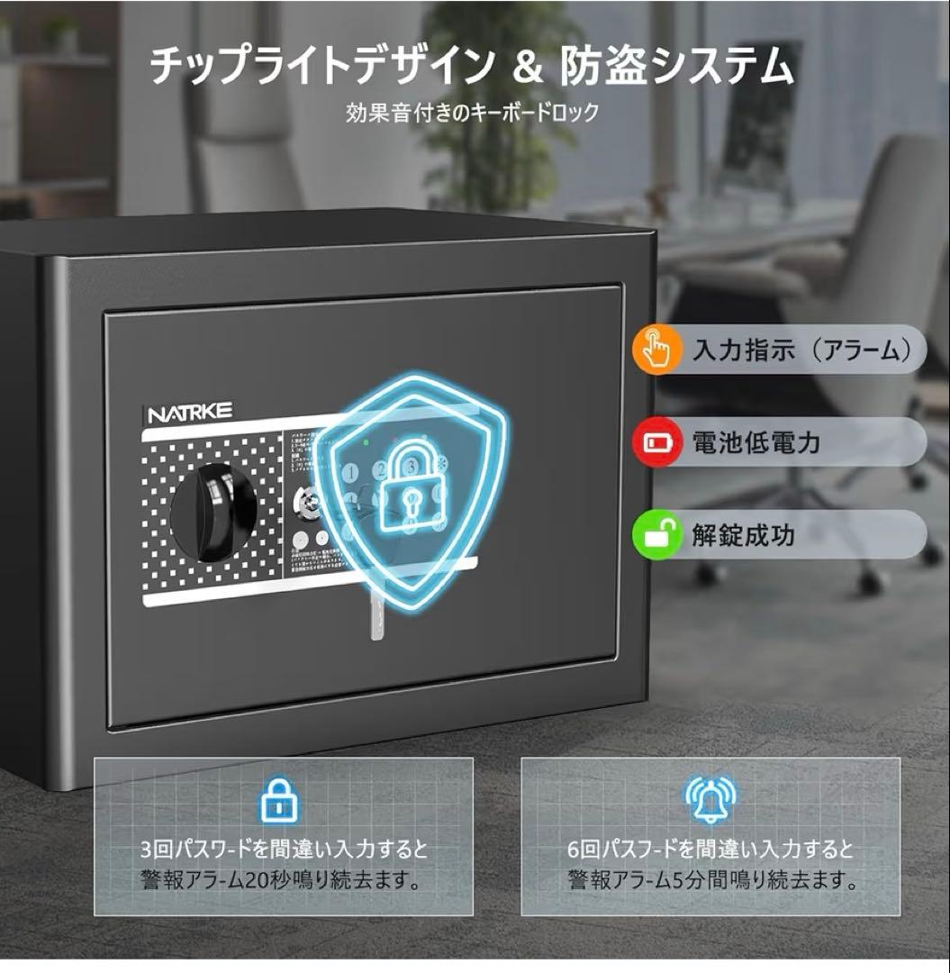 NATRKE 家庭用金庫 テンキー式 暗証番号 緊急キー付き 警報アラーム 固定