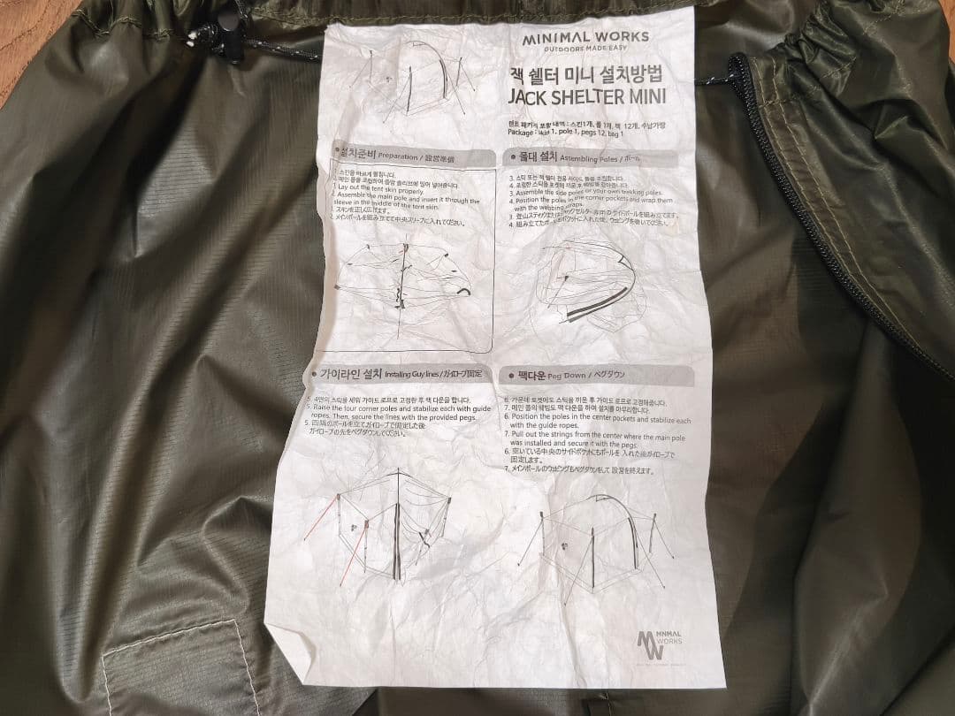 【美品】ミニマルワークス ジャックシェルターミニ サイドポールセット オリーブ