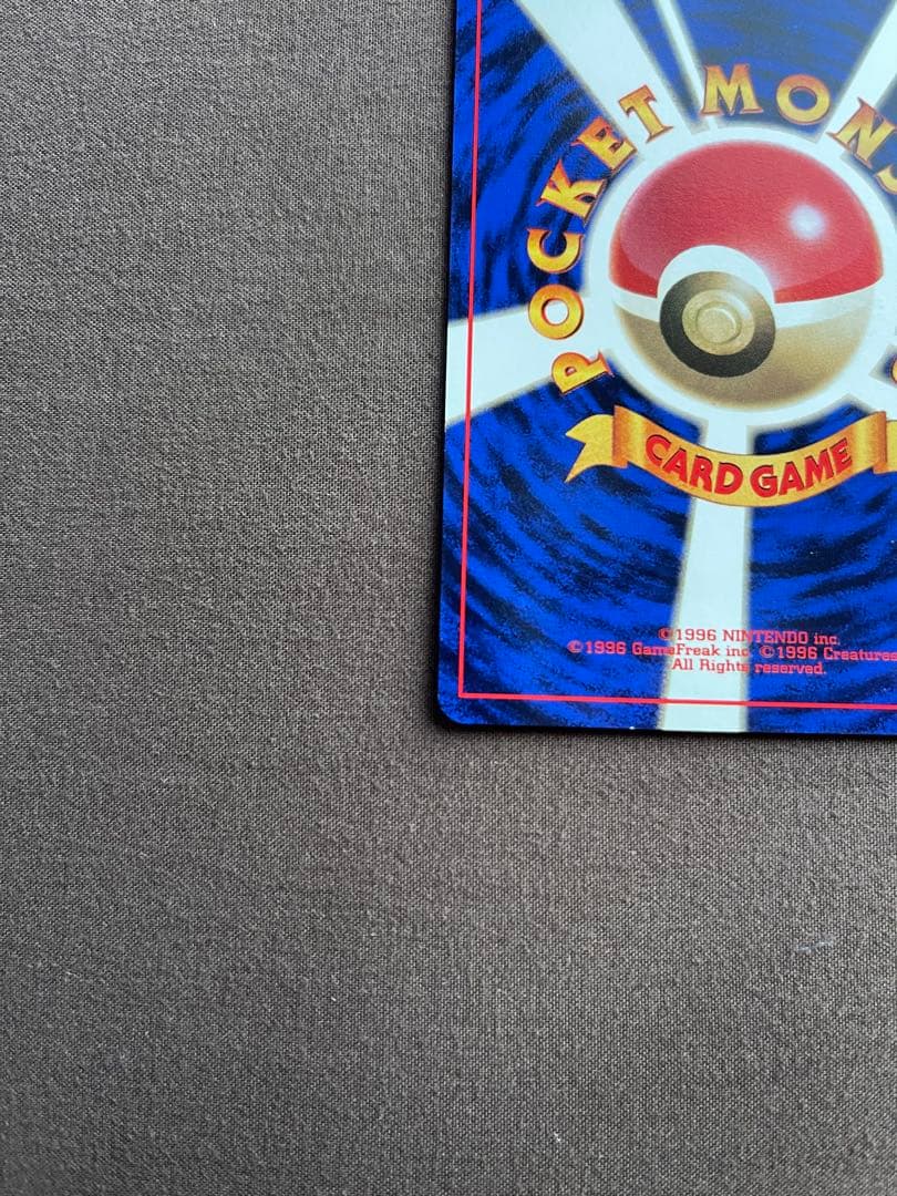[美品] ピカチュウ 1996年 旧裏 マークなし コロコロ 初版 025