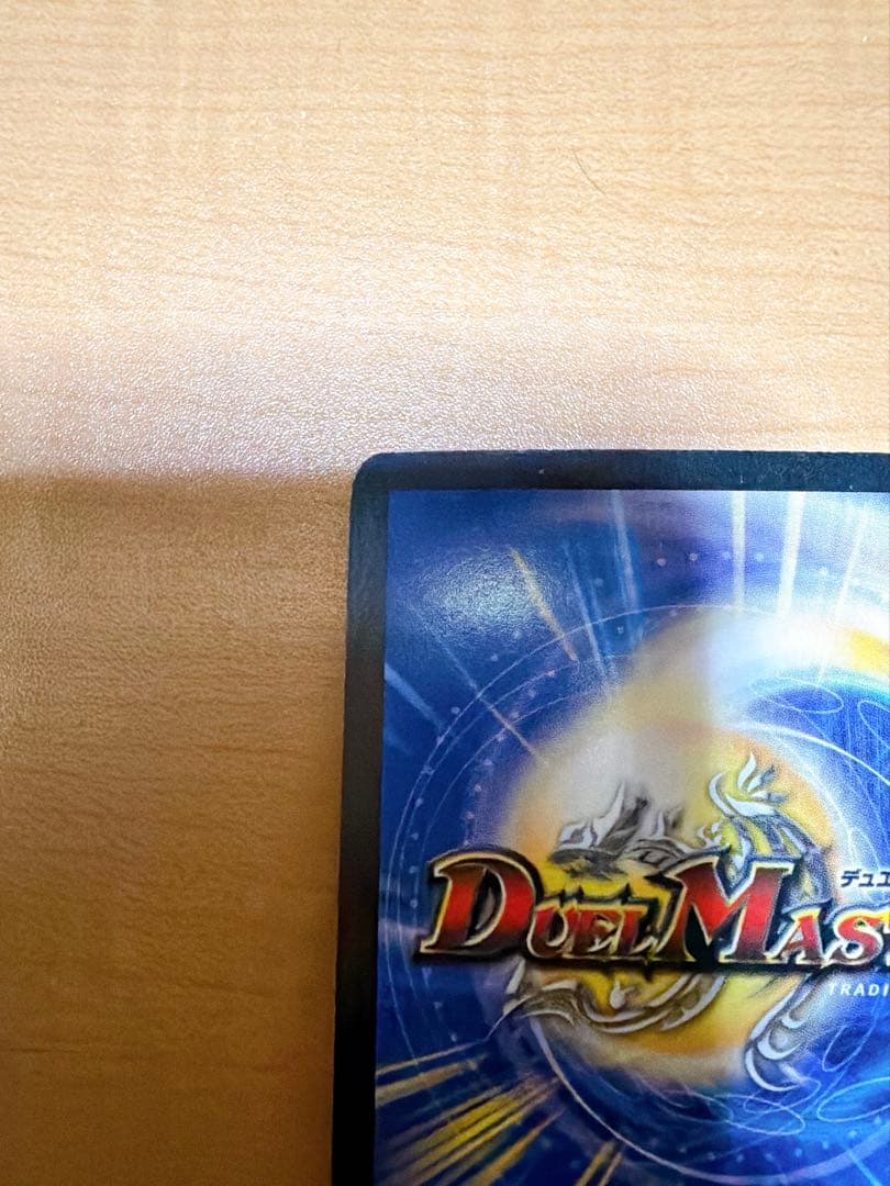 聖鎧亜キング・アルカディアス　シークレット デュエルマスターズ