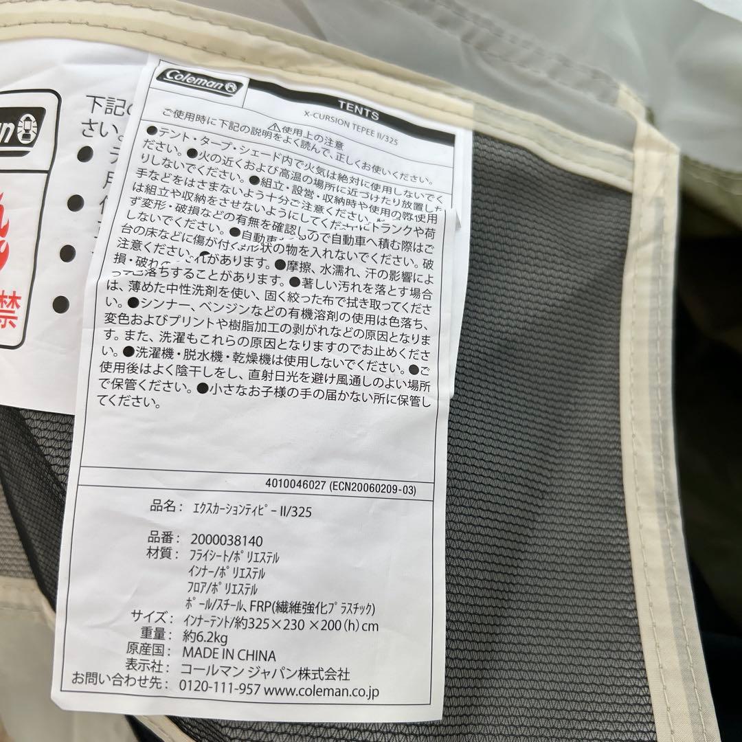 Coleman X-CURSION TEEPEE II/325 テント　ティピー