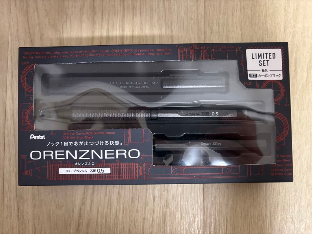 オレンズネロ　限定色　0.5mm カーボンブラック