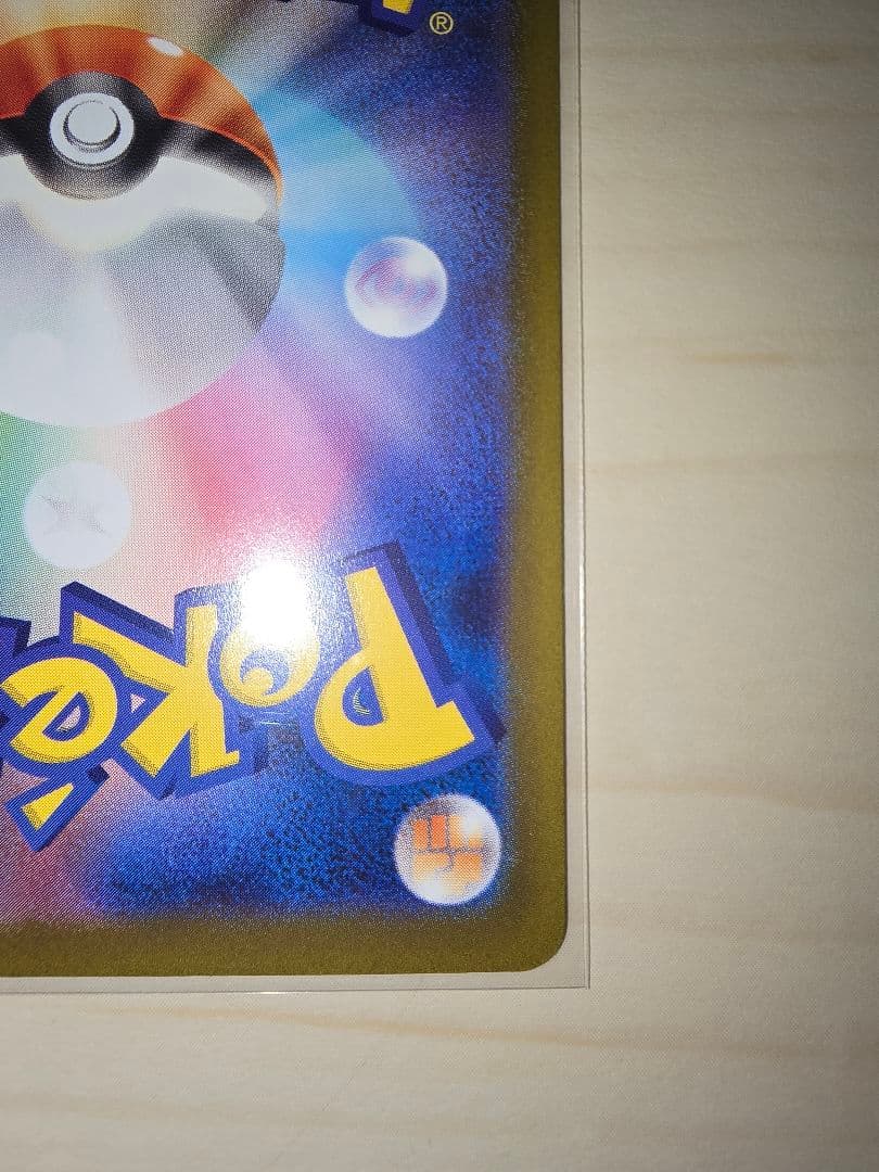 ポケモンカード　メガリザードンex　SAR