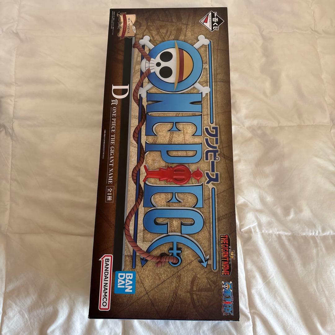 【土日祝限定価格】 一番くじ ワンピース B賞② C賞① D賞① E賞②