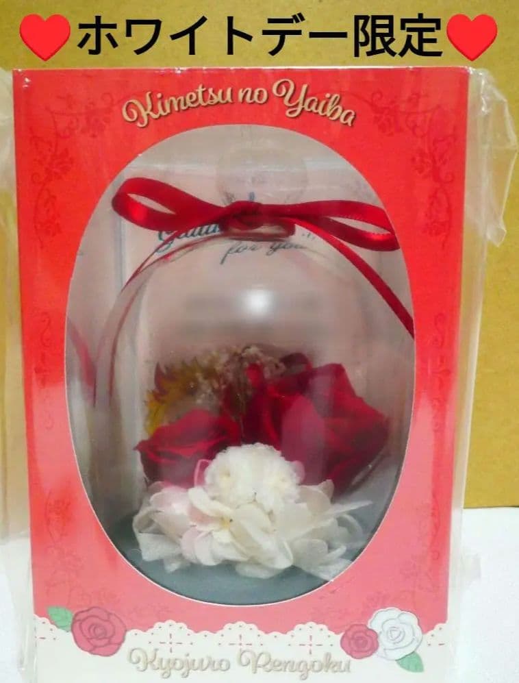 【メルカリ完売】鬼滅の刃プリザーブドフラワーホワイトデー【煉獄杏寿郎】カード付