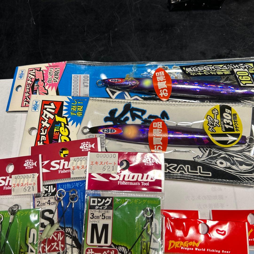 太刀魚用品まとめ売り