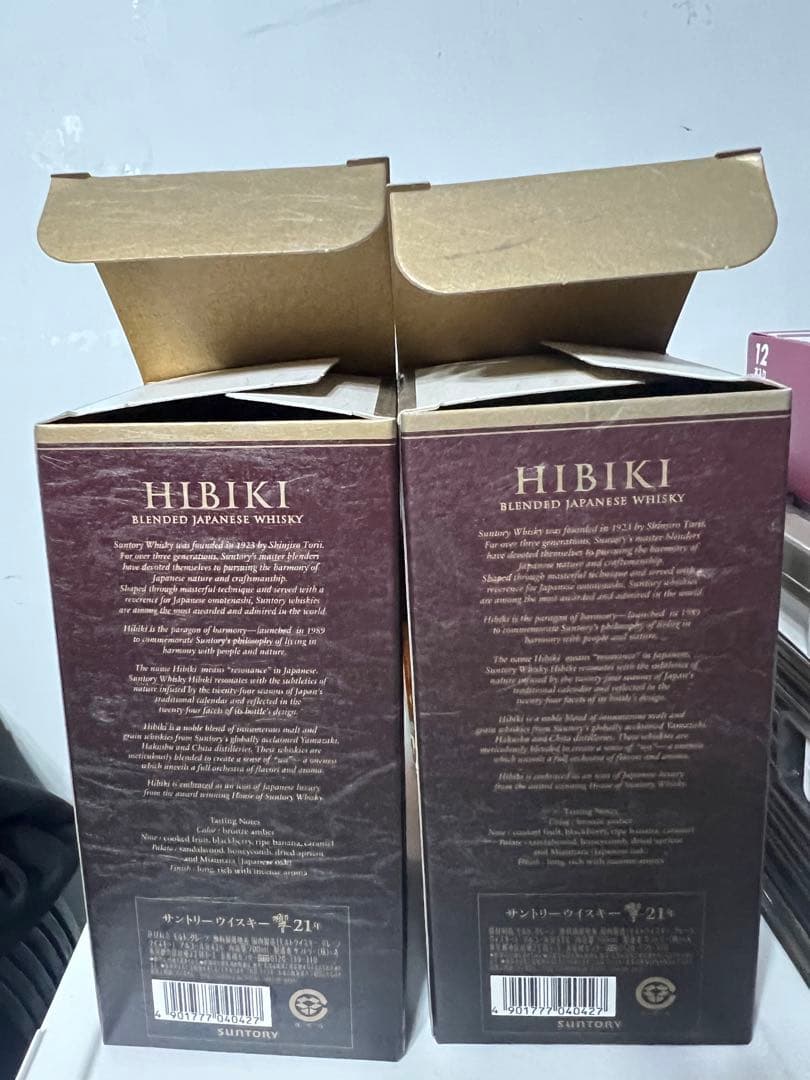 響21年ウイスキー 2本セット