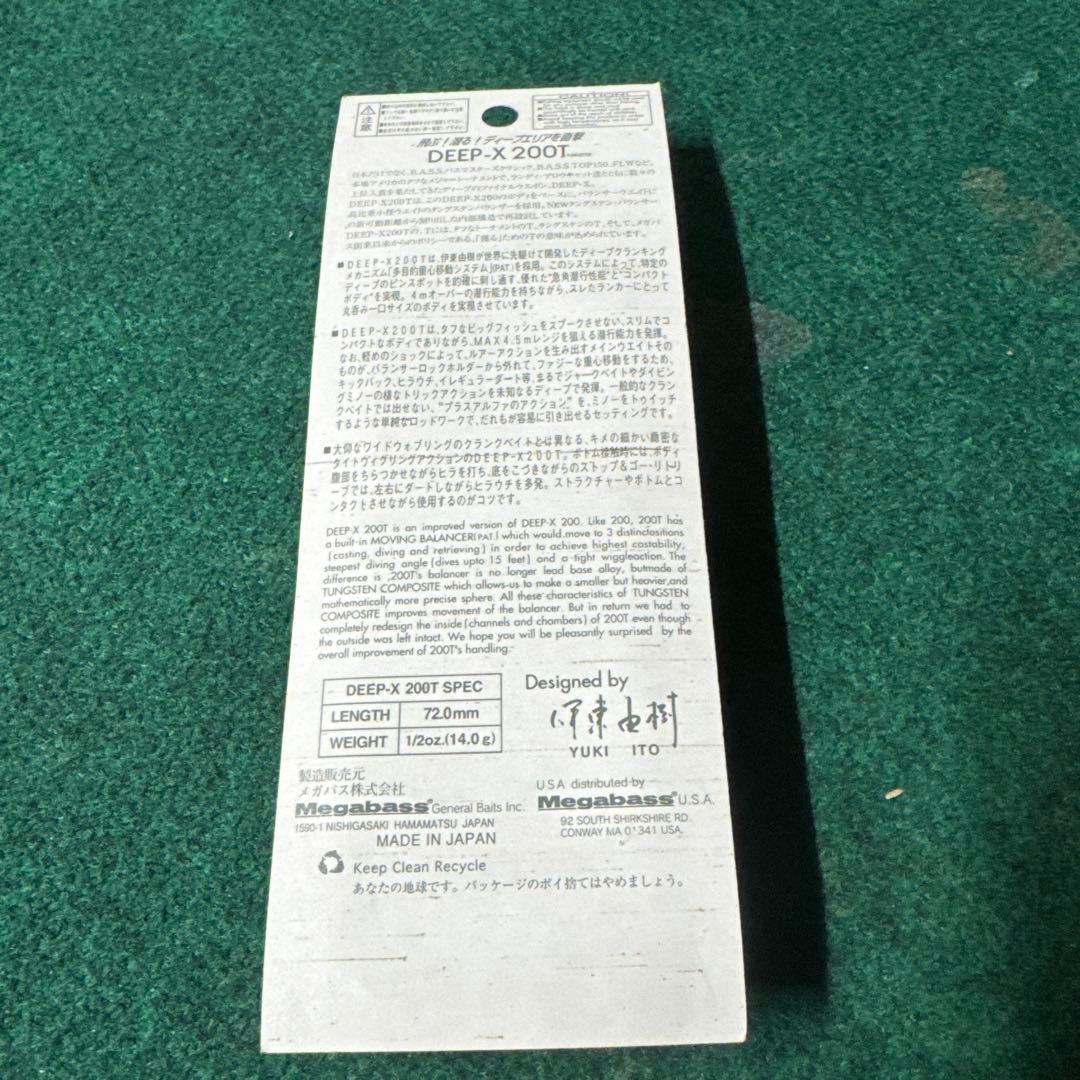 Megabass Vibration-X Ultra Silent 色々