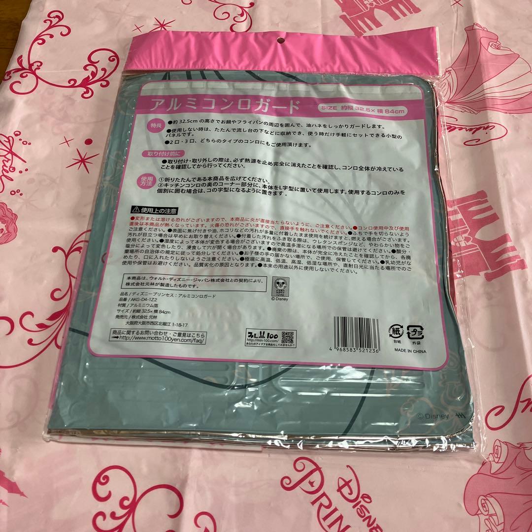 ディズニー　アリエル　メモ他セット〜OSHI