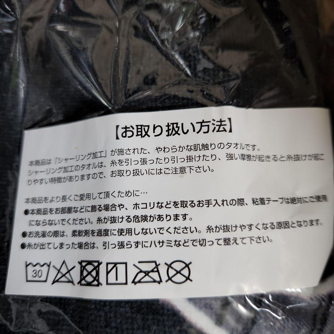 相澤消太　ビジュアルバスタオル　新品未開封　ヒロアカ