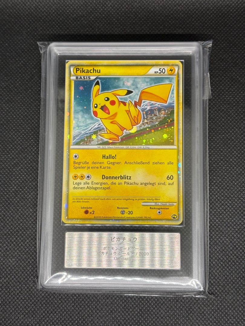 ピカチュウ ワールド ドイツ ARS10 さいとうなおき German