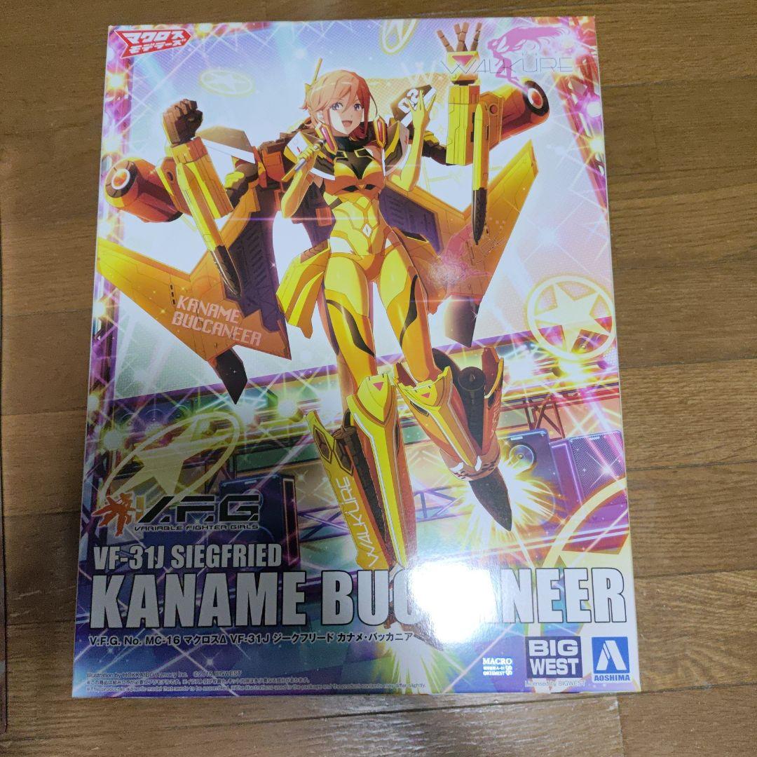 V.F.G. フレイア　カナメ