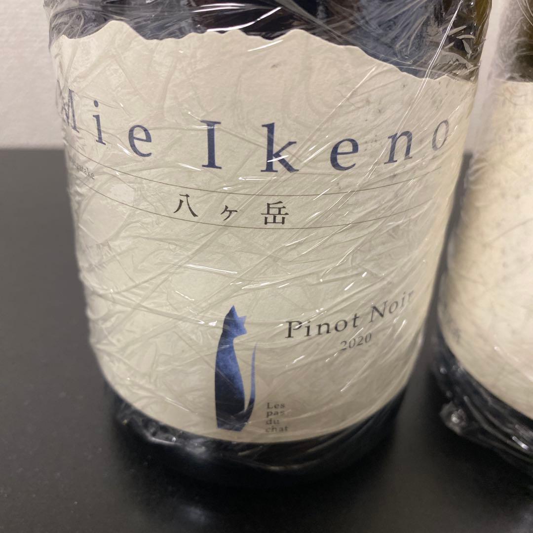 ミエイケノ ピノノワール&シャルドネ2020 セット【クール便】