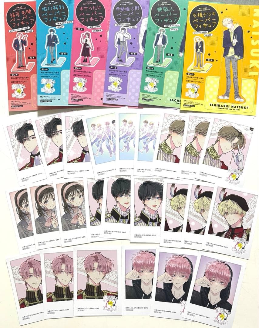 多聞くん今どっち！？ アニメイト ミニフォトカード 全8種　コンプリート×3 n